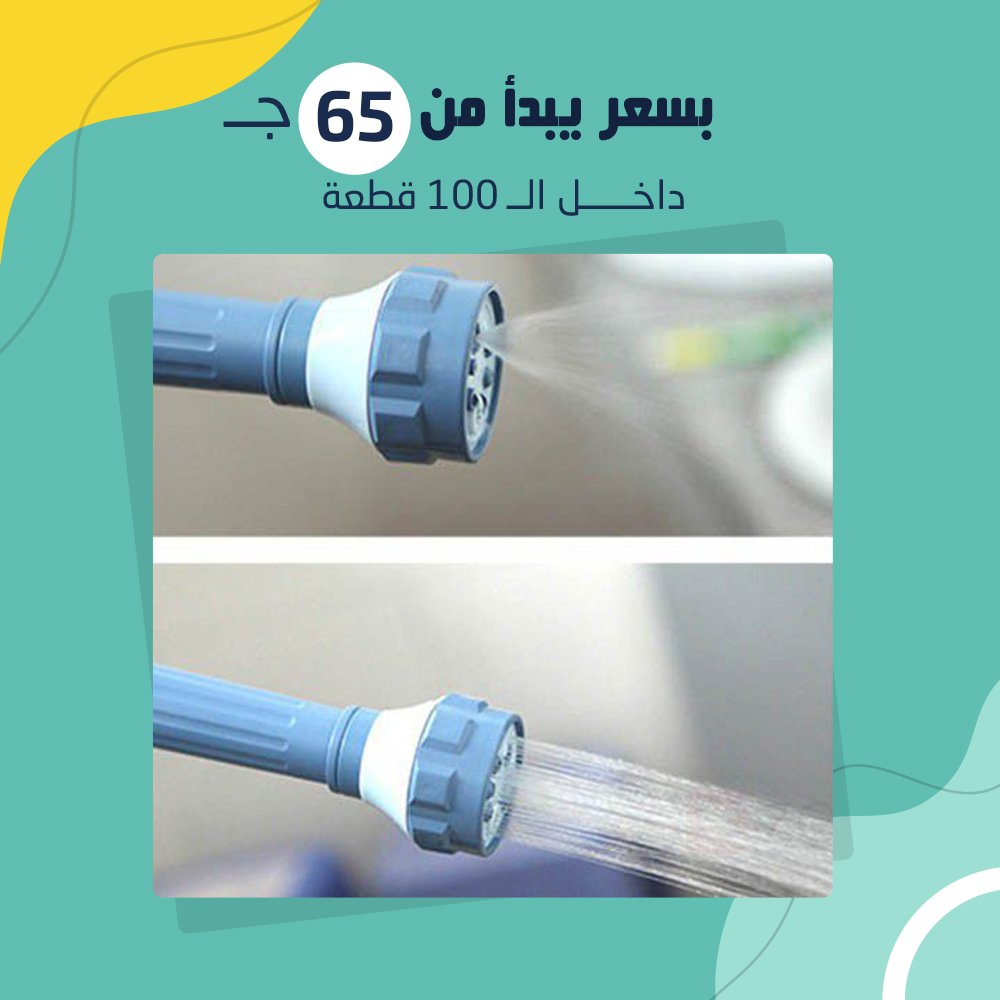 (جمله) رشاش المايا EZ Jet - Image 7