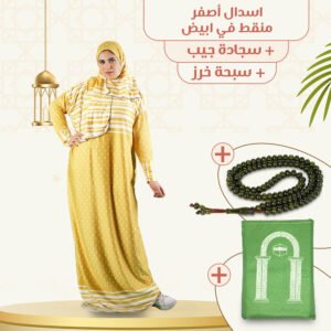 اسدال منقط + سجادة جيب + سبحة خرز