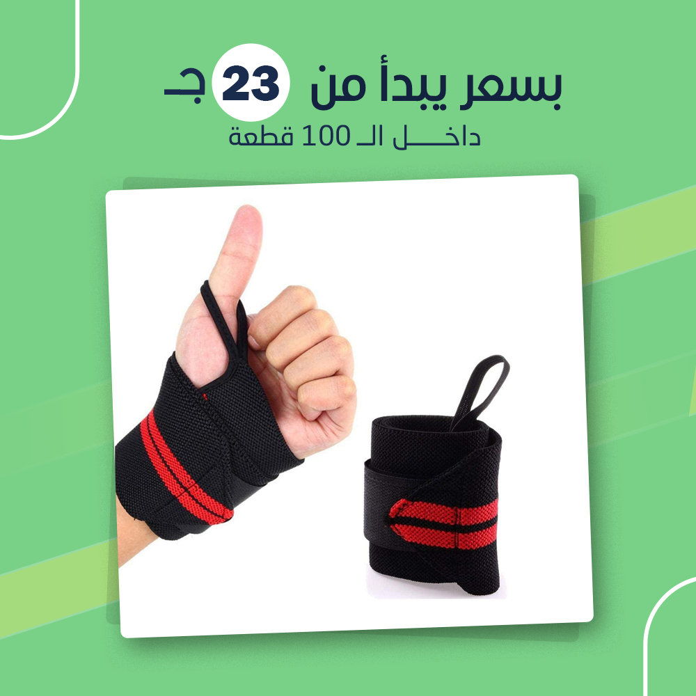 مشد معصم للتمارين وأوزان الجيم (جملة) - Image 3