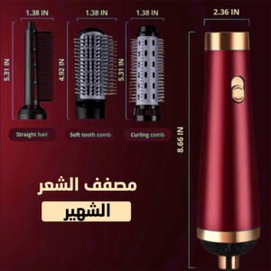 مصفف الشعر الشهير (جملة)
