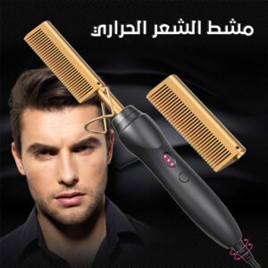 مشط الشعر الحراري