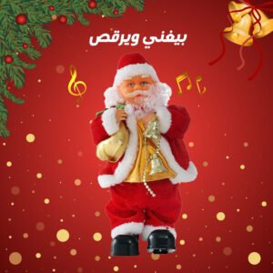 بابا نويل بالاجرس