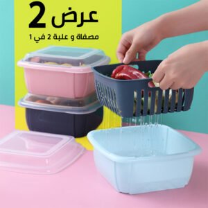 عرض ثلاث قطع مصفاه و علبة 2 في 1