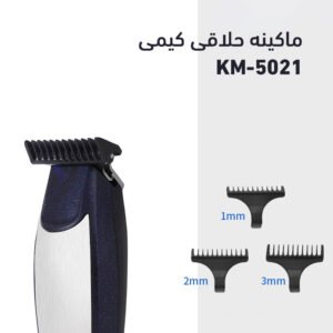 ماكينة حلاقة KM-5021