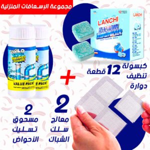 مجموعة الاسعافات المنزلية