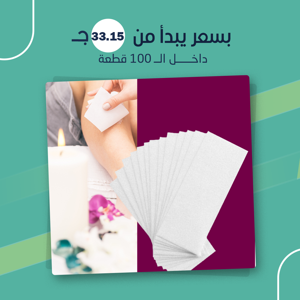 مناديل شمع ايطالي اصلي (جملة)