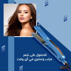 Sonar SN-824 مكواه شعر (جملة)