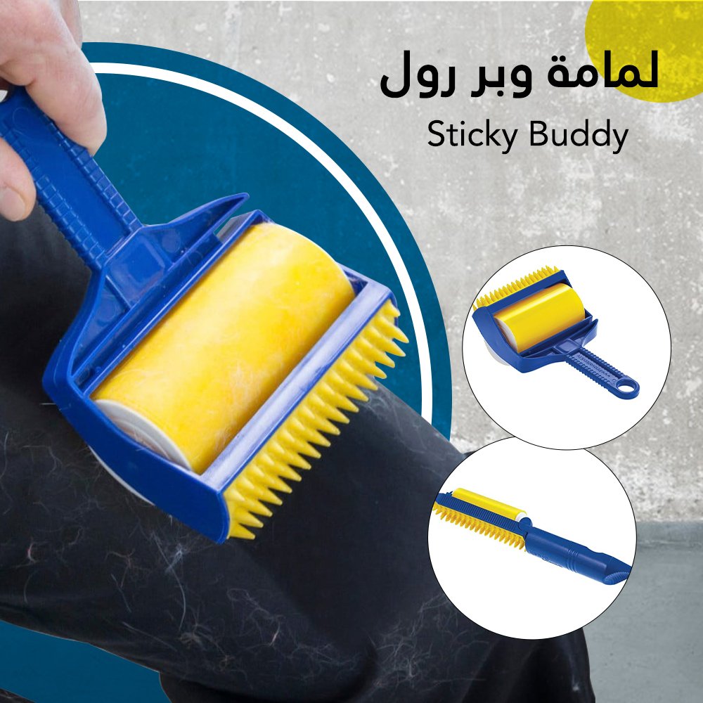 (جملة) لمامة وبر رول Sticky Buddy - Image 4