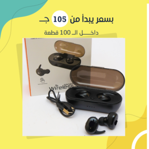سماعة Earbuds TWS (جمله)