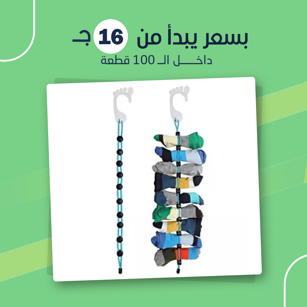 منظم جوارب (جملة) - Image 4