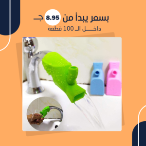 صنبور سيليكون للأطفال (جملة)