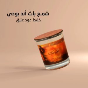 شمع باث أند بودي خليط حجم كبير عود عتيق
