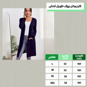 • عرض 2 كارديجان بيزك أسود و كحلي + عرض 3 هاي كول حريمي