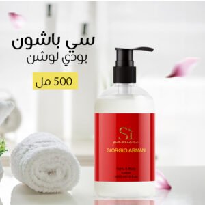 سي باشون بودي لوشن 500 مل
