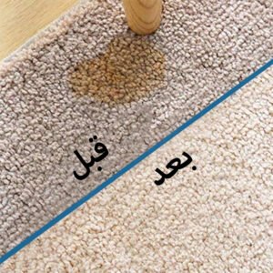 مزيل البقع السحري