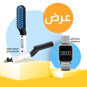 مصفف شعر و لحية للرجال + ساعة مستطيلة تاتش