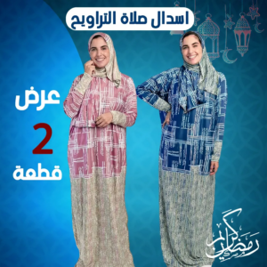 اسدال كاروهات كحلي + اسدال كاروهات كشمير