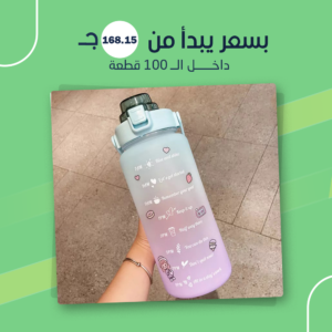 زجاجة مياة 2000 ملي (جملة)