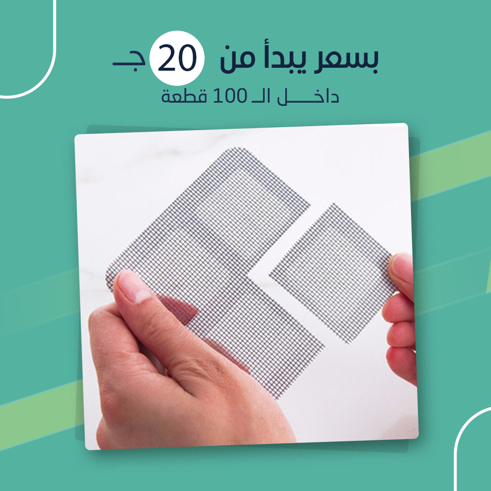 معالج لسلك الشباك العجيب (جملة ) - Image 2