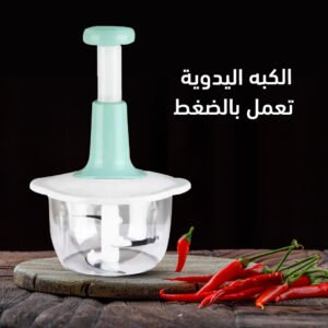 عرض قطعتين الكبه اليدوية تعمل بالضغط