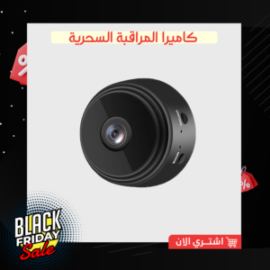 "	عرض قطعتين كاميرا المراقبة السحرية"