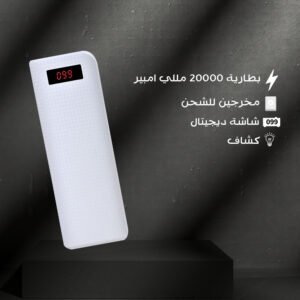 باور بانك PRODA 20000mAh ( جملة)