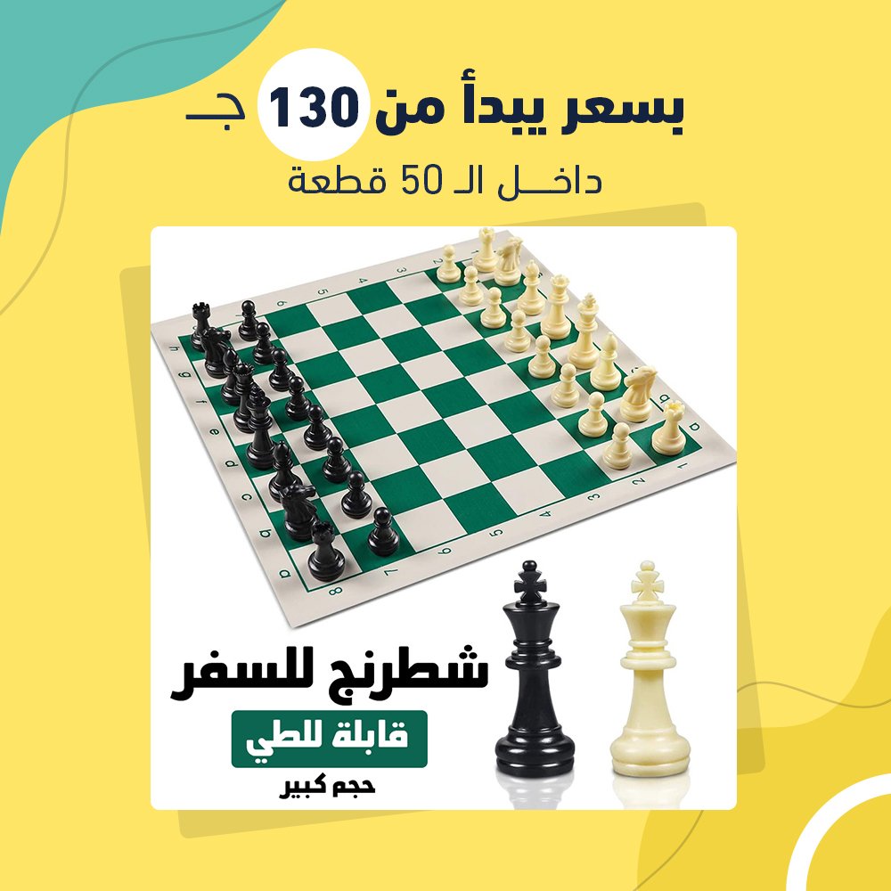شطرنج حجم كبير للسفر قابل للطي (جملة) - Image 4