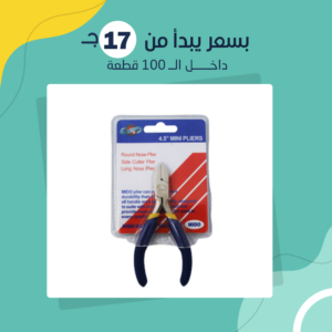 قصافة إلكترونيات سوستة عازل 4.5 بوصة (جملة)