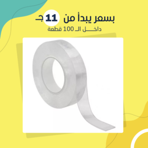 شريط لاصق دابل فيس Ever Green Tape ٣ متر (جملة)