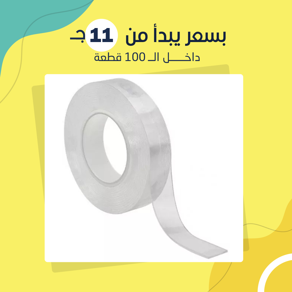 شريط لاصق دابل فيس Ever Green Tape ٣ متر (جملة)