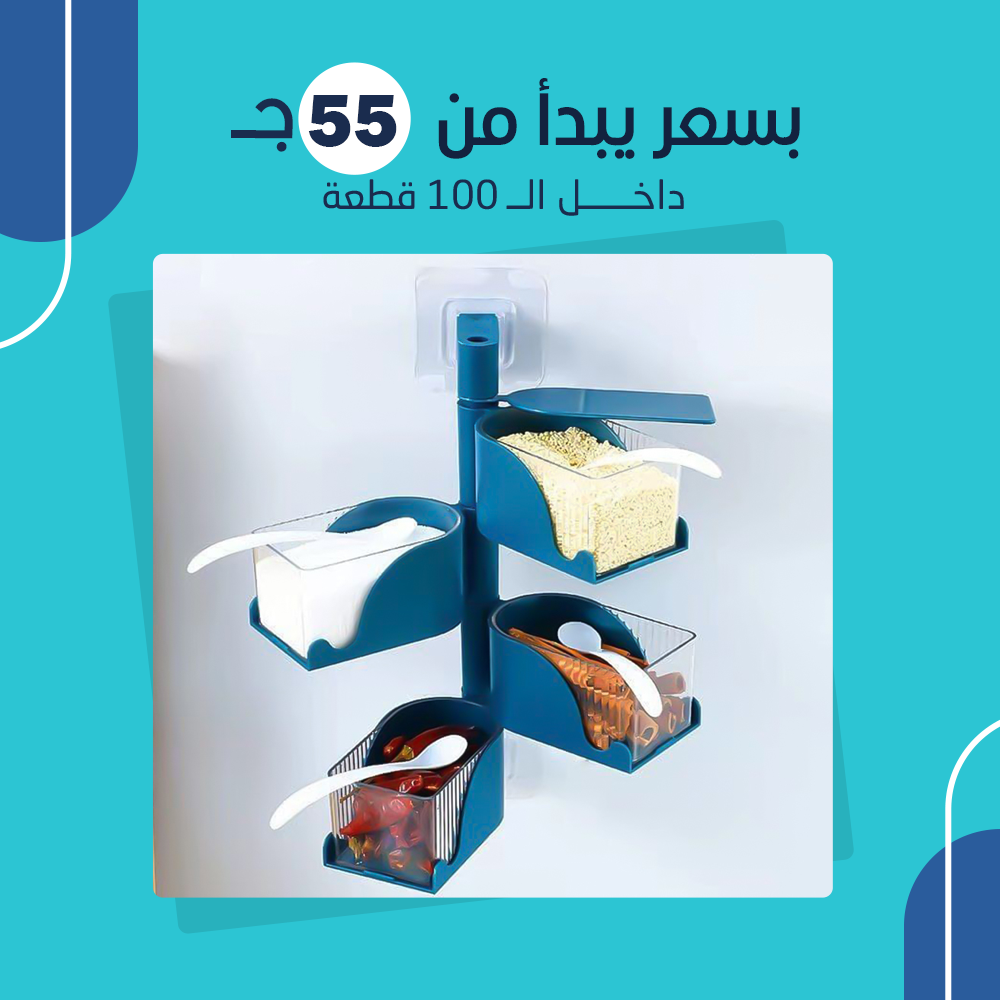 منظم التوابل 4 في 1 السحري (جملة) - Image 2