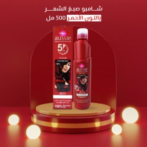 شامبو صبغ الشعر باللون الأحمر 500 مل