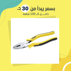 ذرادية عازلة 8 بوصة (جملة)