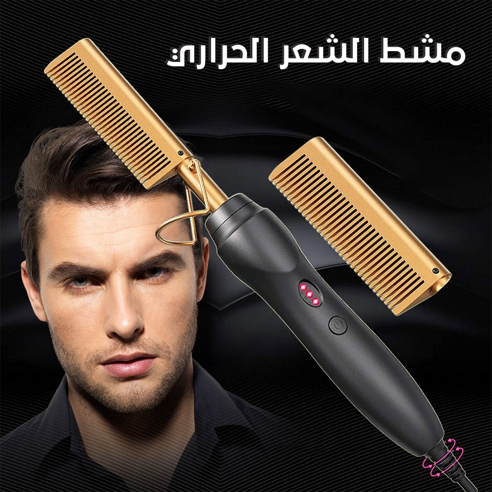 مشط الشعر الحراري ( جملة ) - Image 2