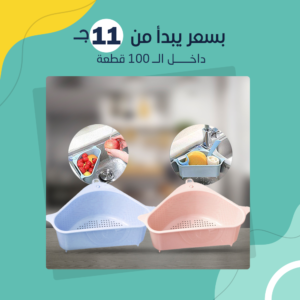 صفاية حوض متحركة (جملة)