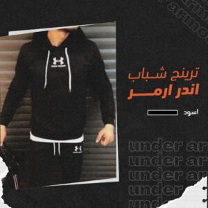 ترينج شبابي أندر ارمر اسود + ترينج شبابي أندر ارمر رمادي