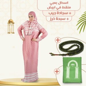اسدال منقط + سجادة جيب + سبحة خرز