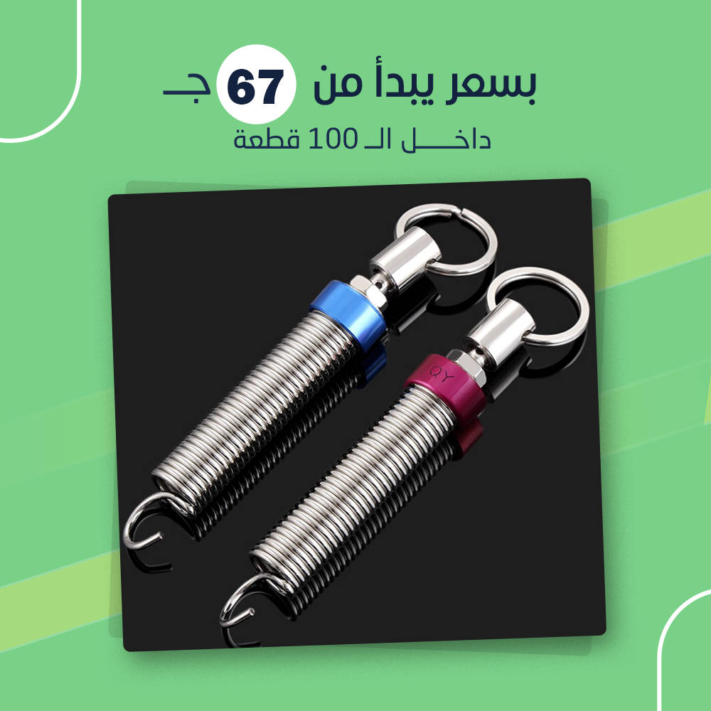 سوسته لشنطة العربية ( جملة ) - Image 2