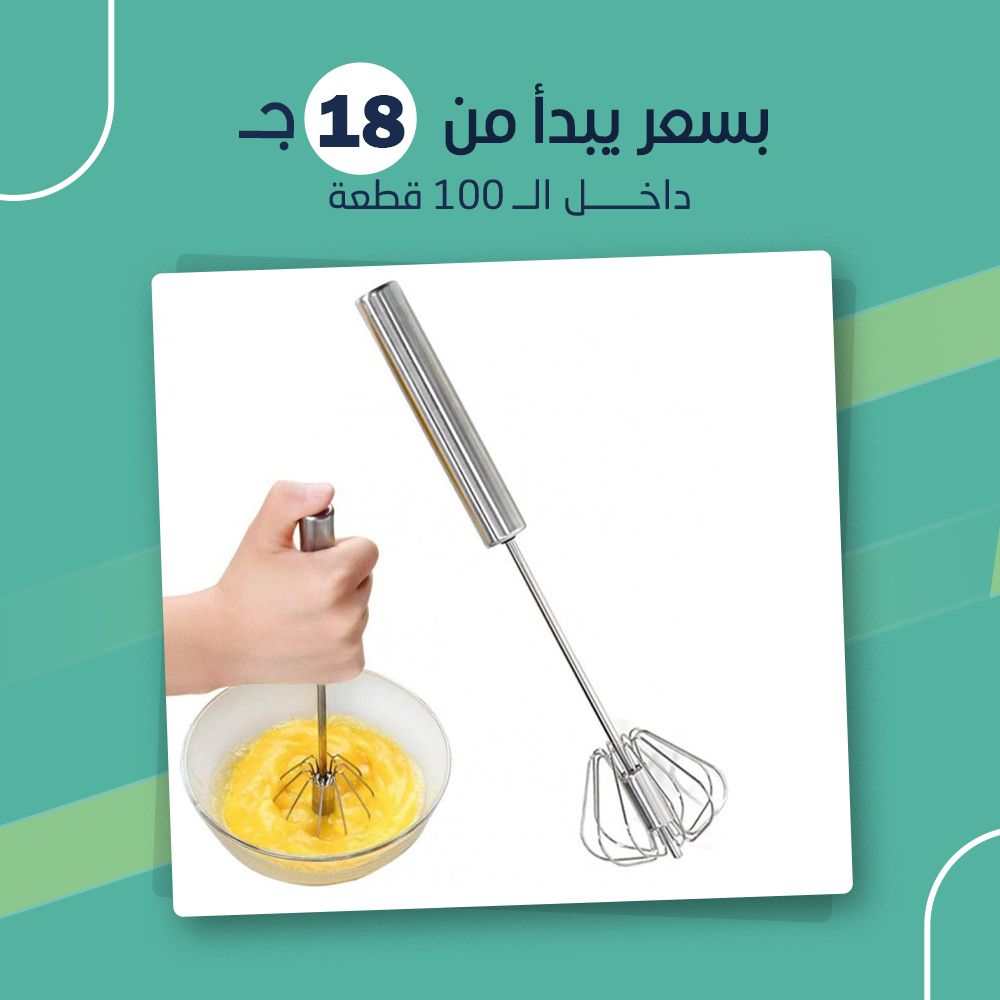 مضرب بيض و نسكافيه يدوى يعمل بالضغط ( جملة ) - Image 2