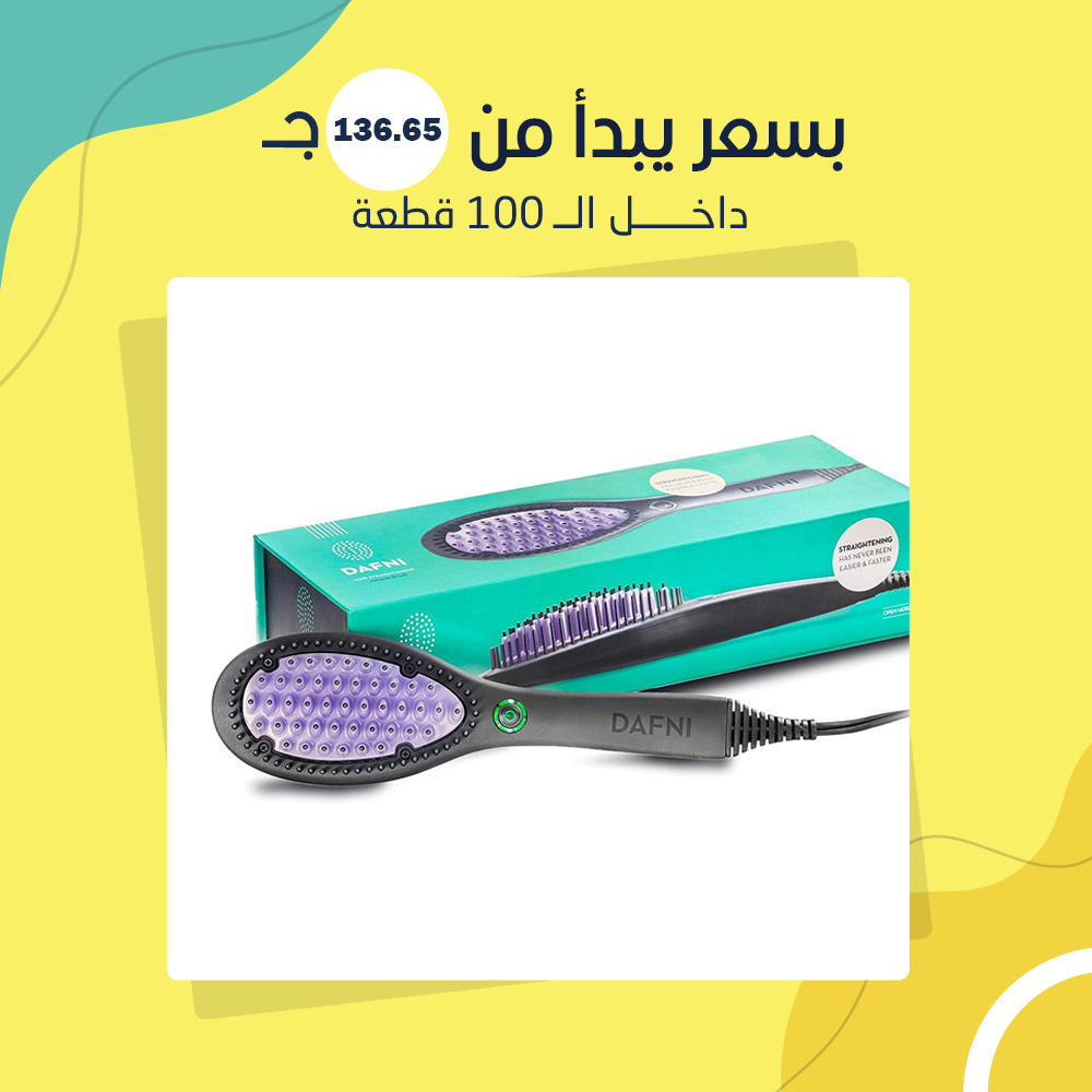 (جملة) فرشاة الشعر DAFNI Ceramic - Image 2