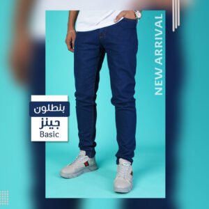 عرض ٣ جينز بيزك
