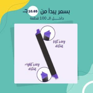 قلم الايلاينر السحري  (جملة)