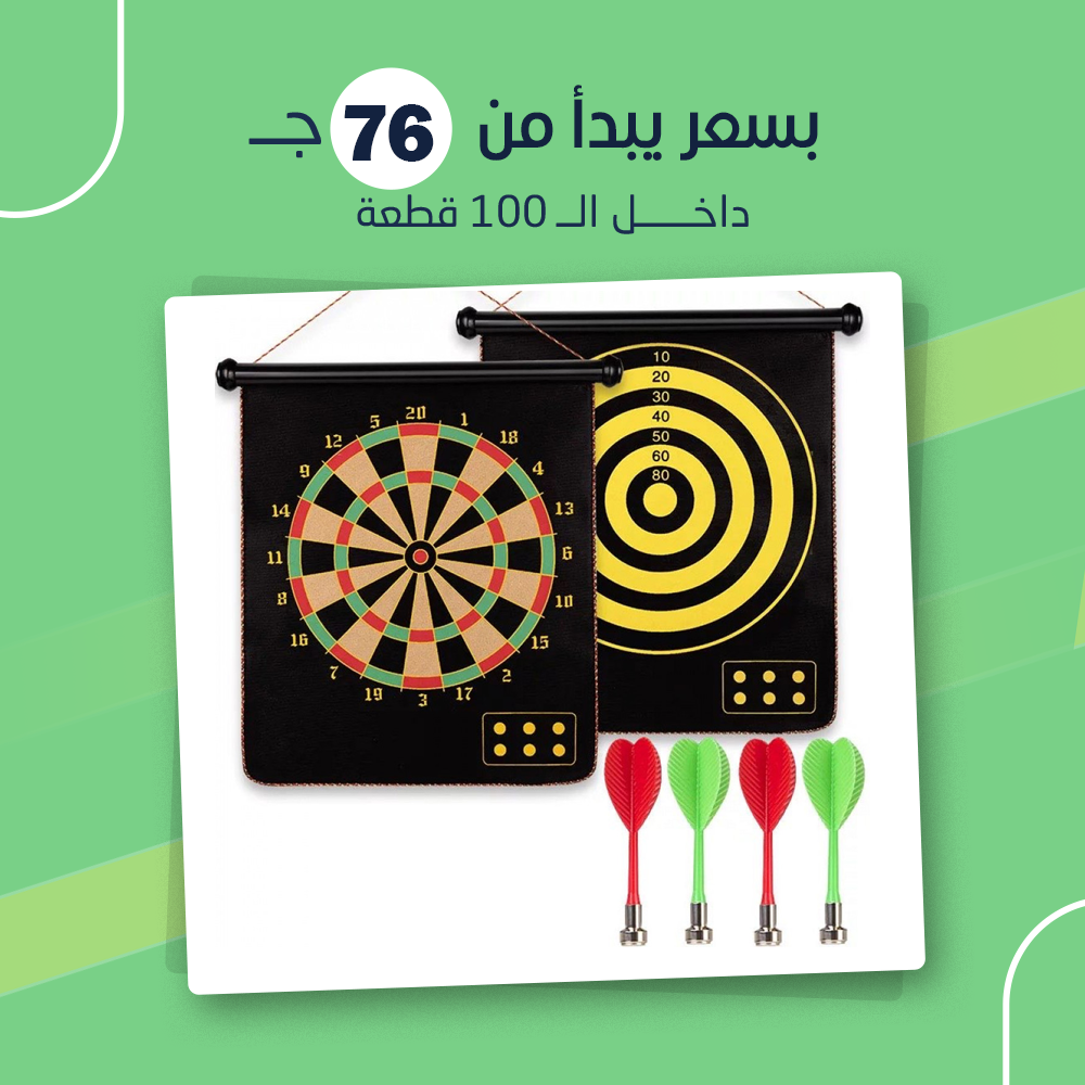 لوحة نيشان دارتس (جملة ) - Image 2