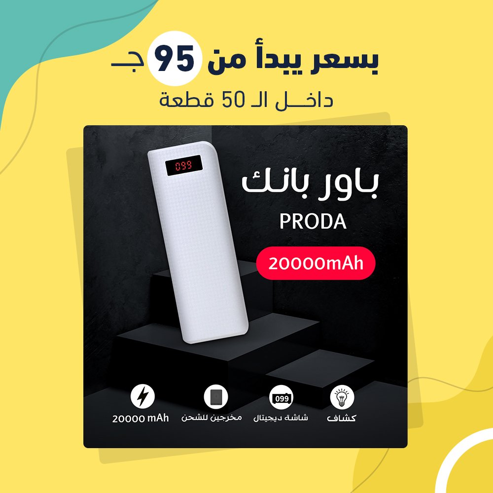 باور بانك PRODA 20000mAh ( جملة) - Image 3