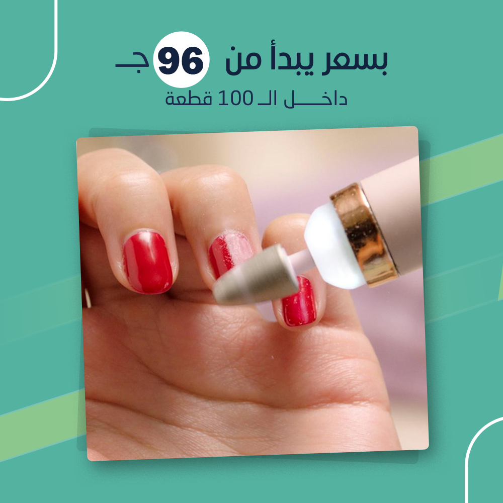 ( جملة ) جهاز Flawless باديكير - Image 5