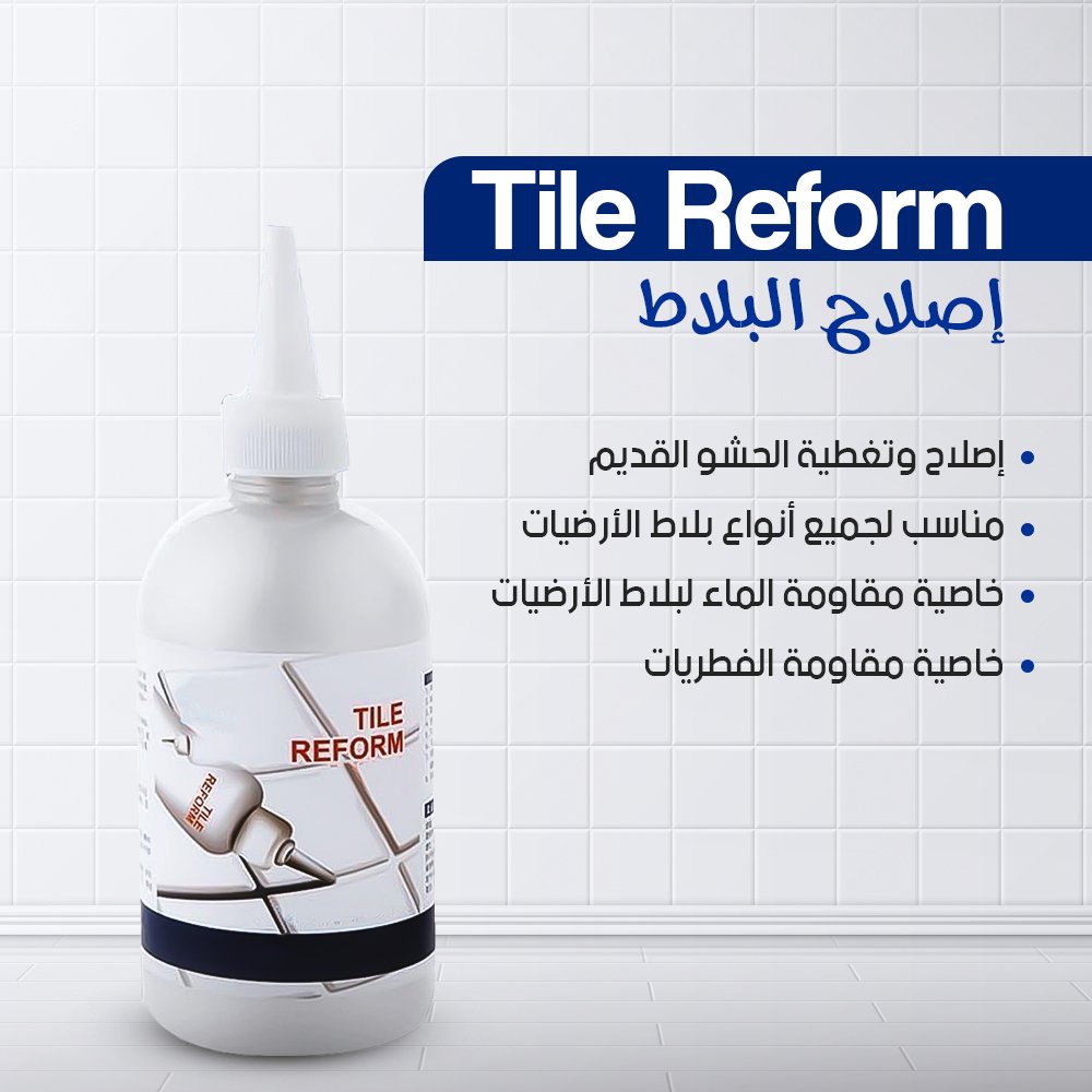 إصلاح البلاط Tile Reform المستورد الأصلي ( جملة )