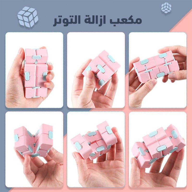 مكعب ازالة التوتر (جملة)