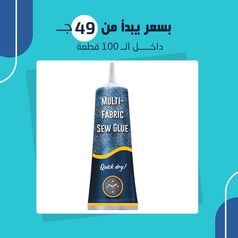 الاصق متعدد الوظائف (جملة) - Image 4