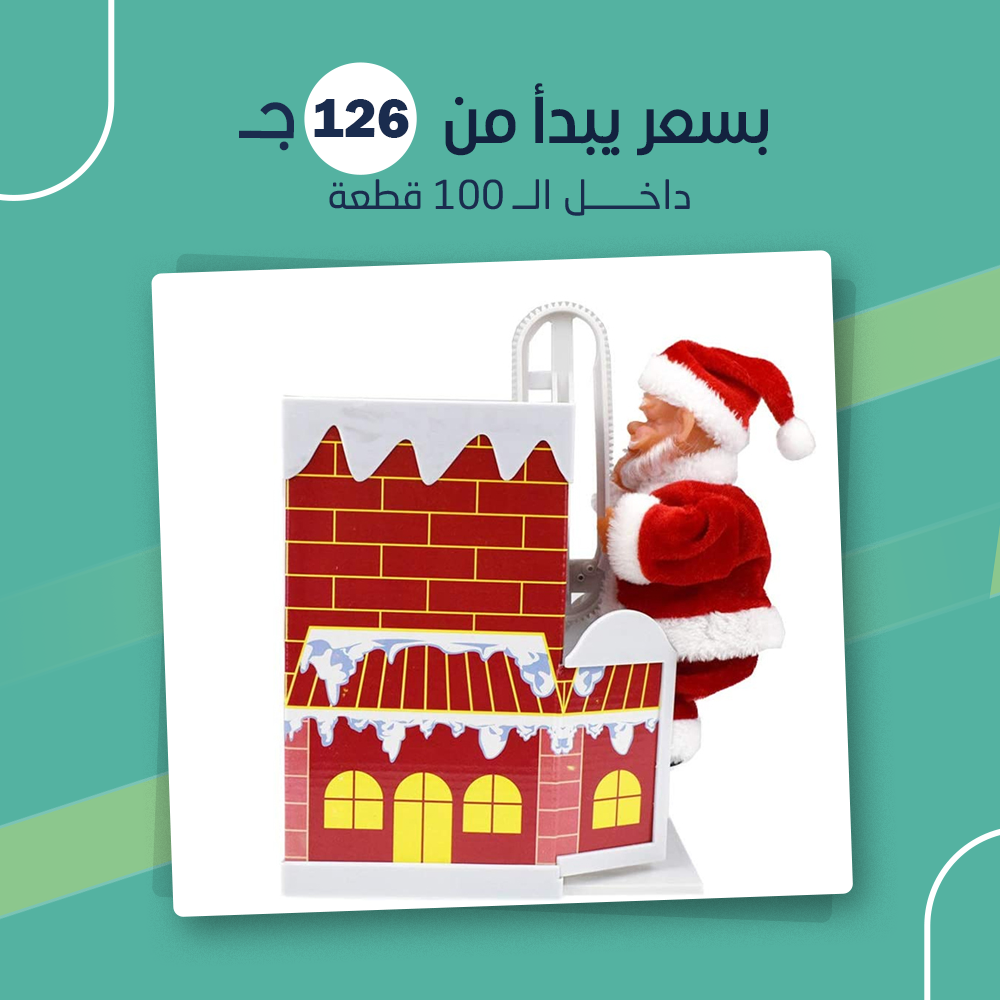 بابا نويل المتسلق (جملة)