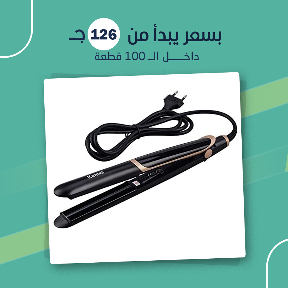 (جملة) مكواه شعر كيمي km-2219 - Image 2